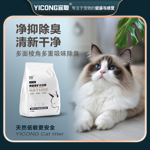 宜聪钠基原矿砂天然矿石小颗粒不粘底活性炭易结团微尘高除臭猫砂