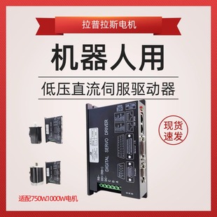 ethercat通讯电机控制器 24V48V 低压直流伺服驱动器 支持485 CAN