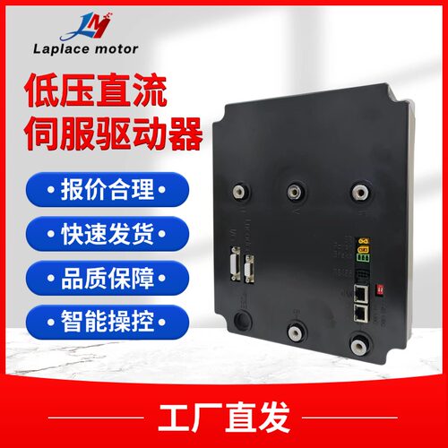 大功率低压直流伺服驱动器
