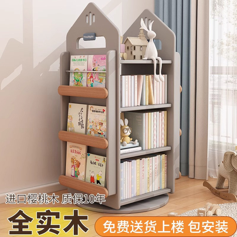 全实木城堡儿童书架360度可旋转绘本架阅读架客厅家用落地置物架