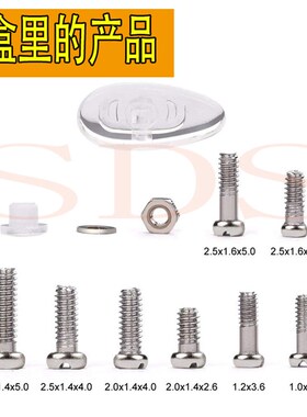 1100pcs盒装 不锈钢眼镜螺丝螺母螺栓圈钟表眼镜螺丝套件