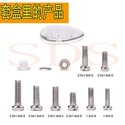 1100pcs盒装 不锈钢眼镜螺丝螺母螺栓圈钟表眼镜螺丝套件