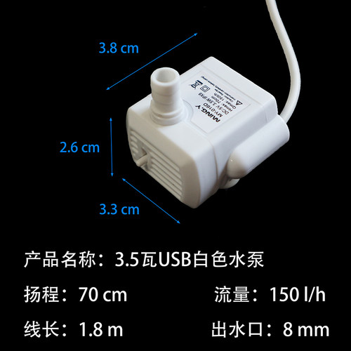 森森潜水泵JP-032 JP-033小型抽水泵鱼缸循环泵上滤水泵5W 8W
