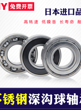 不锈钢轴承S6908/6909/6910/6911/6912/6913/6914/6915/6916ZZ/RS