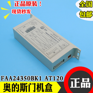 AT120西子奥 斯电梯门机变频器门机盒子FAA24350BK1控制器原装