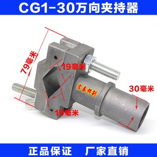 半自动切割机CG1-30等离子夹持器直柄切割氩弧焊气保焊焊把线夹具