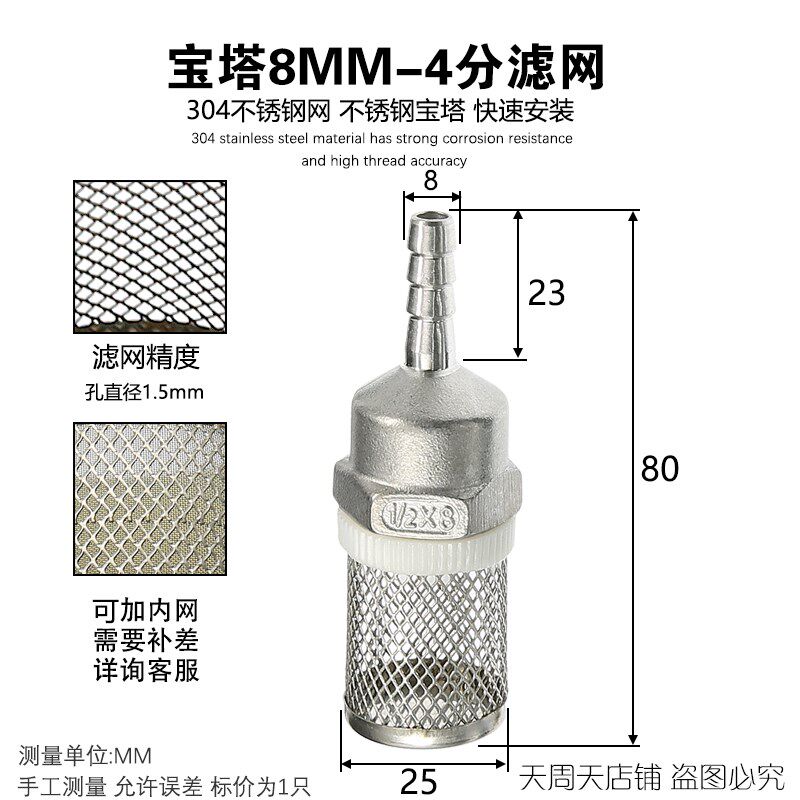 304不锈钢网罩水管底部过滤网 水泵鱼缸末端杂质过滤筒 宝塔皮管