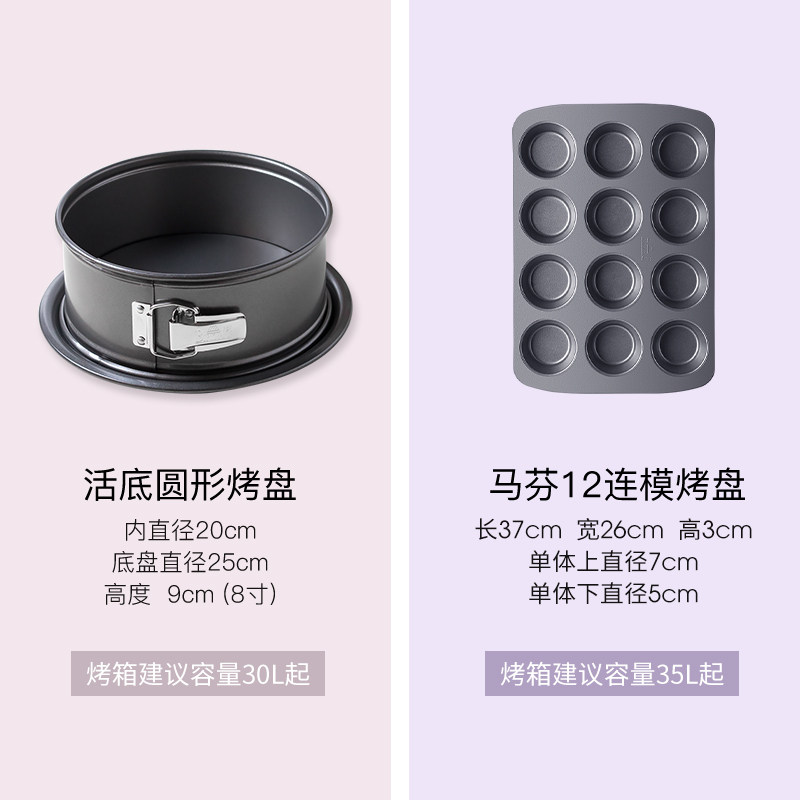德国焙可美烘焙培新手套装戚风烤盘吐司面包不粘披萨模具工具家用