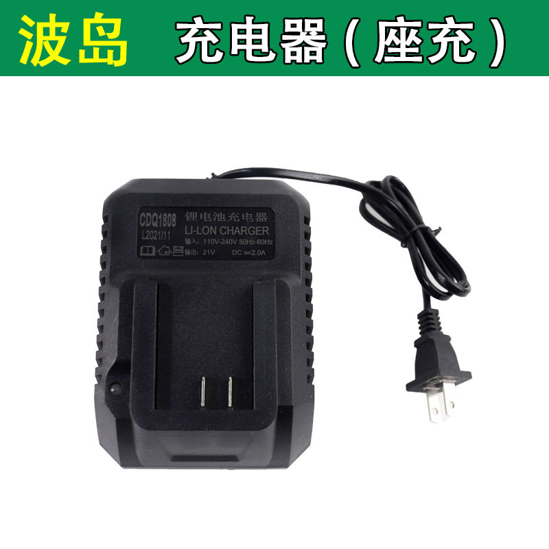 波岛无刷T68F电钻p电池电动扳手充电器电锤角磨机主机锂电池充电