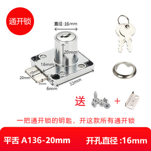 办公桌抽屉锁柜子锁家用衣柜门暗锁文件柜锁芯手机柜台锁抽屉加锁