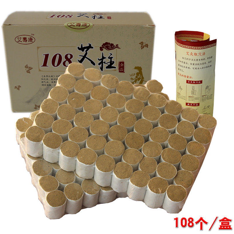 五年陈艾柱艾灸条短艾绒柱艾柱家用艾草艾灸条家用艾灸柱艾艾贴