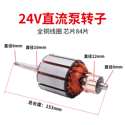直流潜水泵48v60V伏配件电瓶车船用水泵转子泵头电线碳刷轴承水封