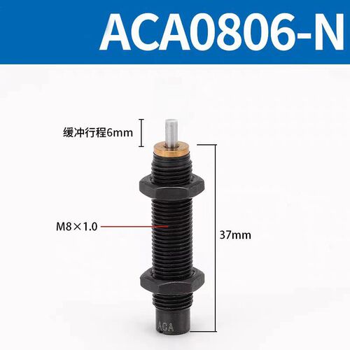 亚德客型气动液压油压缓冲器阻尼器ACJ可调/ACA0806/1007/1-2-3/N