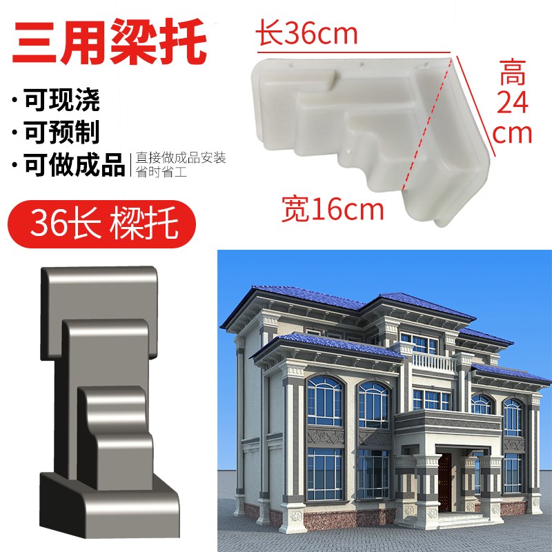 梁托模具檐托罗马柱欧式别墅水泥C现浇预制建筑模板牛腿模型造型