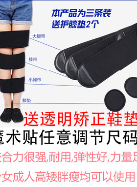 瘦腿神器成人直腿型矫正带罗圈腿o型腿x型腿部纠正美腿腿形绑腿带