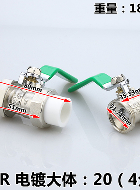 ppr球阀双活接20活接25全铜32热熔4D0高温50水管63阀门75水开关4