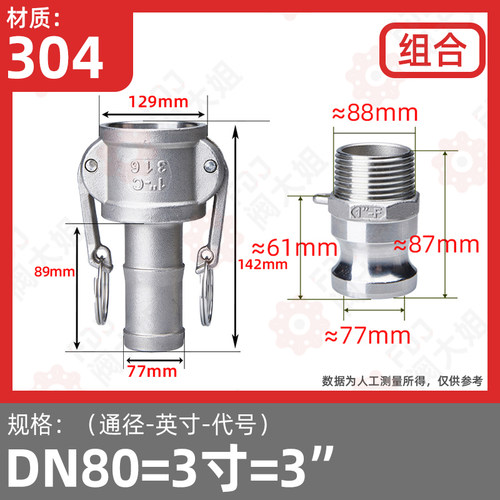 304不锈钢快速接头CF型C型F型外丝皮接软管4分宝塔头外螺纹卡扣式