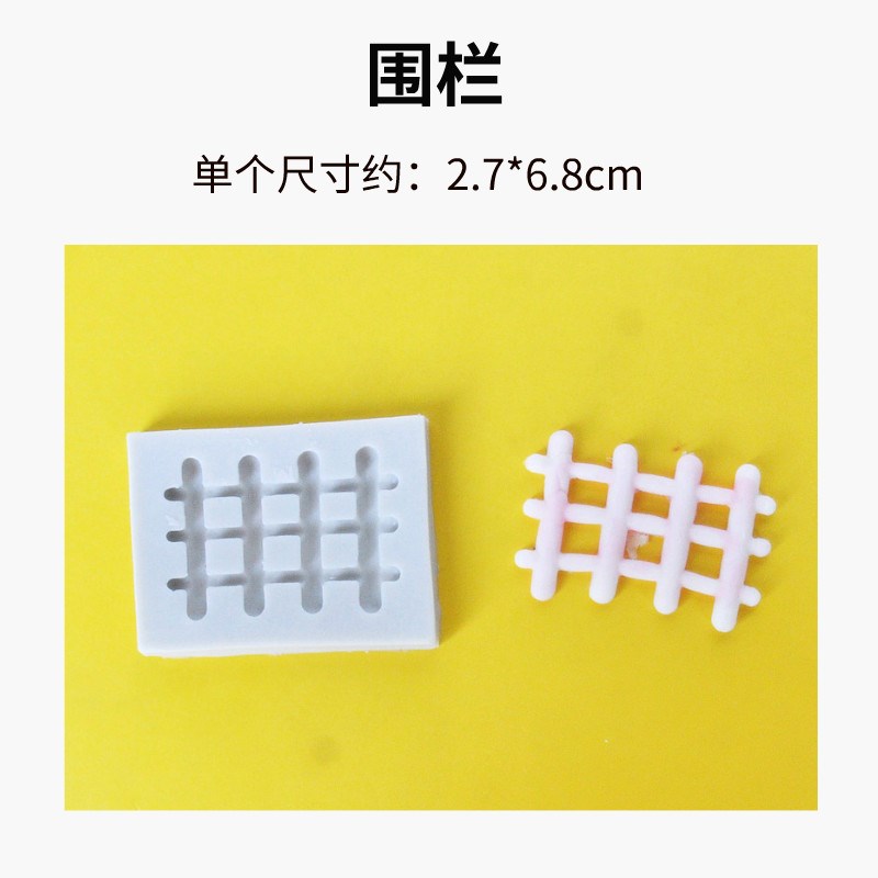 栅栏篱笆围栏翻糖硅胶模具 路标指示牌造型蛋糕装饰Y巧克力烘焙模
