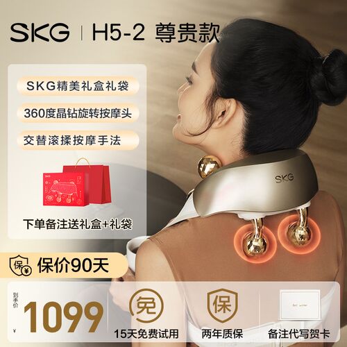Skg颈椎按摩器肩颈按摩器背部腰部颈椎肩颈宝H5-2尊贵