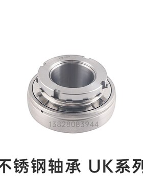 不锈钢外球面轴承 SUK205 UrK206 207 208 209 210 211 212 锥度