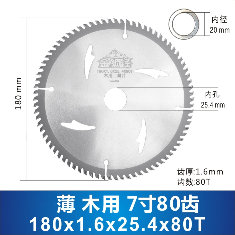 免漆板生态板专h用木工锯片超薄细齿4/7/9/10寸切割机电圆盘推台