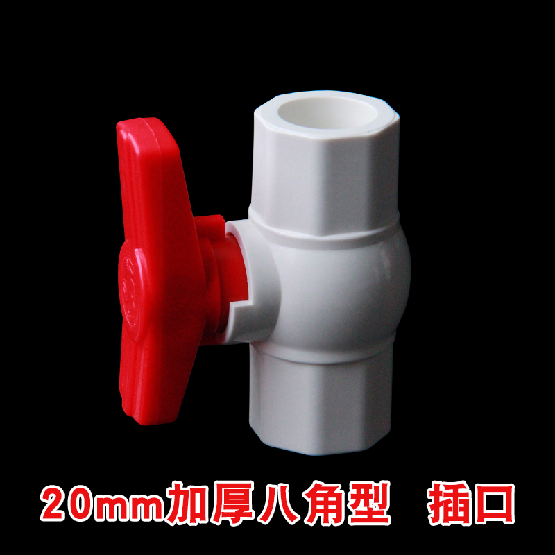 PVC球阀 阀门 开关 螺口o 给水管塑料20 25 32 40 50 63 75 90 11