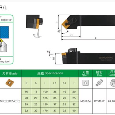 45度数控外圆车刀杆 MSSNR/MSSNL 1616H12 2020K12 2525M12 3232P