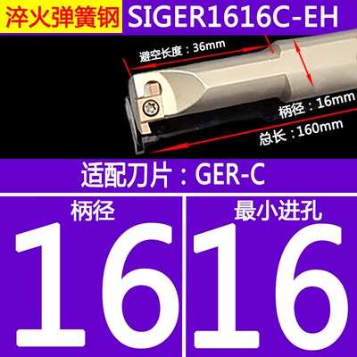 小孔切槽刀杆数控切槽刀小径车刀SIGE抗震内孔切槽刀内孔浅槽刀杆