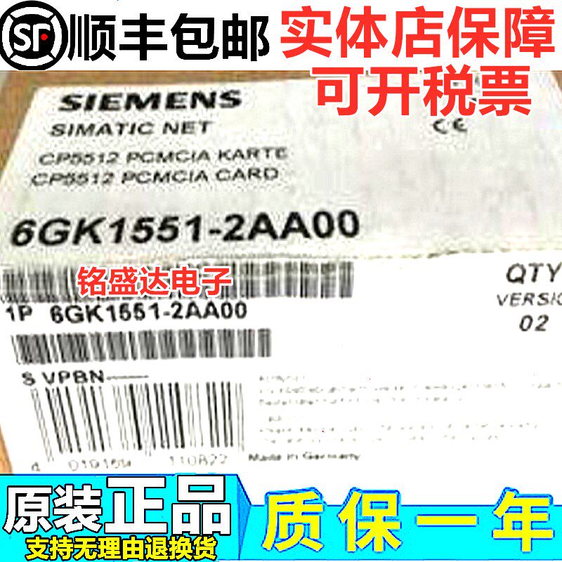 原装正品未拆封CP5512通讯网卡6GK1551-2AA00