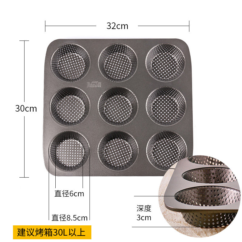 德国焙可美面包不粘烤盘杯子蛋糕模具9连模欧包家用烘焙工具模具