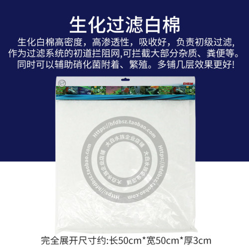 德国伊罕过滤棉培菌蓝色生化棉活性炭棉白棉羊绒棉高透水过滤材料