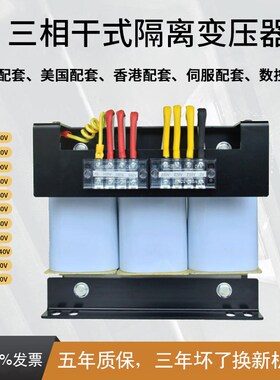 440V660V380V415V690V变380V转220V200V三相干式隔离伺服变压器SG