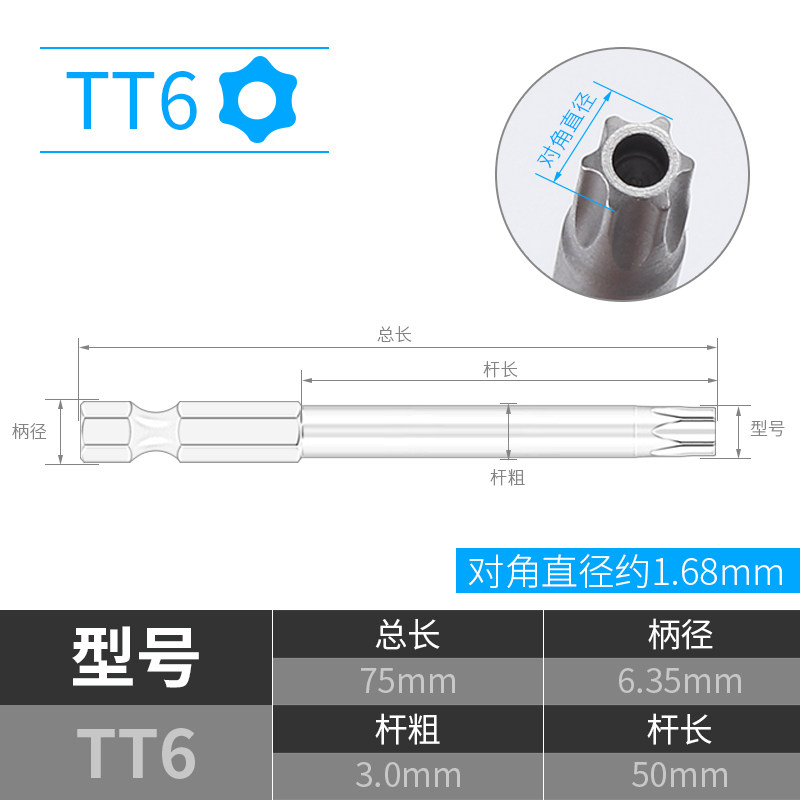 梅花批头空心内六角扳手米字强磁风批动螺丝刀头起子头t5t25t20
