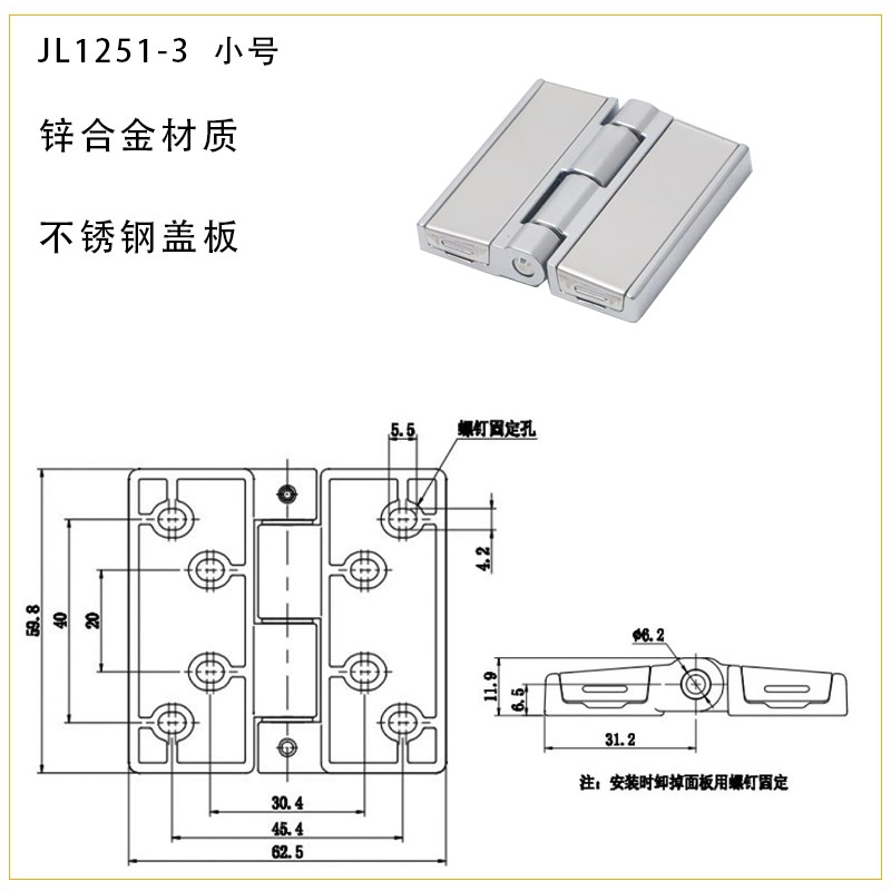 HL058d不锈钢盖板合页恒温箱实验设备方形重型合页工业配电箱合页