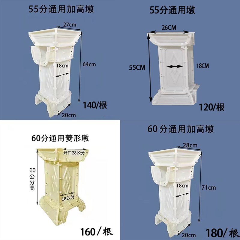 矮款阳台栏杆模具55分60分花瓶围栏模型室外扶Q手花园护栏水泥柱