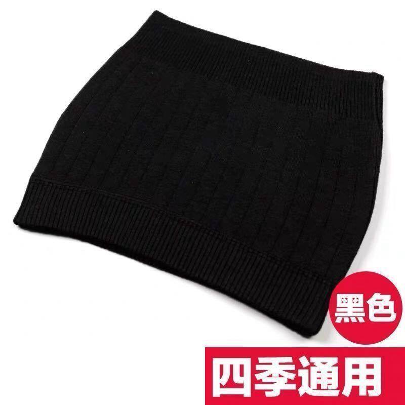 羊毛护腰女保暖护肚子腰部防寒羊绒腰围加厚绒宫带男暖胃护胃神器