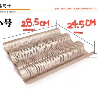 重钢型长方形法棍烤面包三槽烤盘蛋糕烘焙工具架烤箱用具家用模具