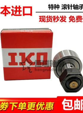 日本IKO推力组合滚针轴承 NAX-3530 4032 4532 5035 6040 Y7040 Z