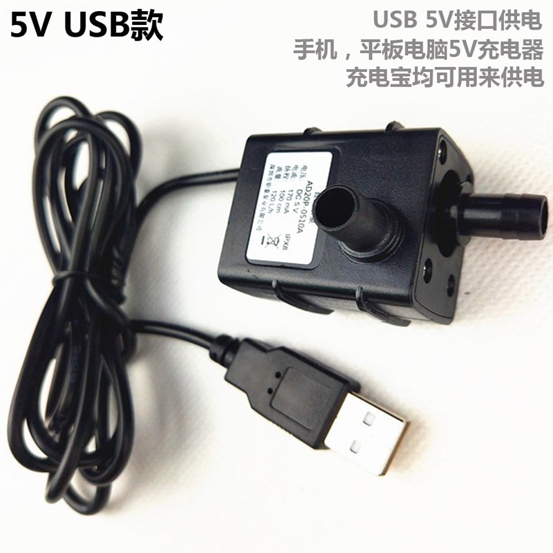 DC12V直流240L/H超静音无刷小水泵3米迷你微型鱼缸太阳能高压水泵