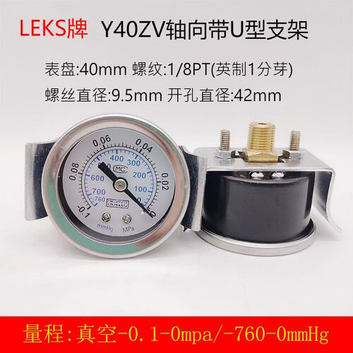 Y40Z三色压力表轴向径向气压水压地暖真空表10KG 16bar 1.6MPA1/8