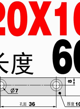 注塑模具压条/行位导向/滑块耐磨块/压块502010到1V50253