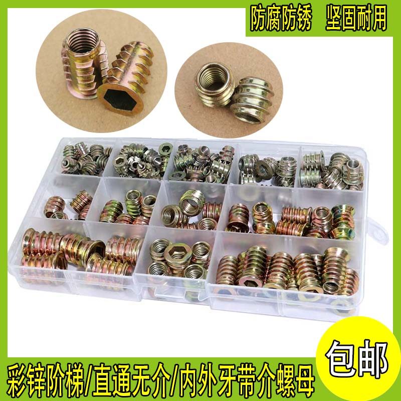 125pcs镀彩锌内外牙形螺母配件内六角家具实木帽预埋带介自攻