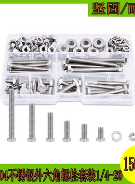 156pcs 英制1/4-20规格304不锈钢外六角螺栓螺丝螺母帽平垫弹垫圈