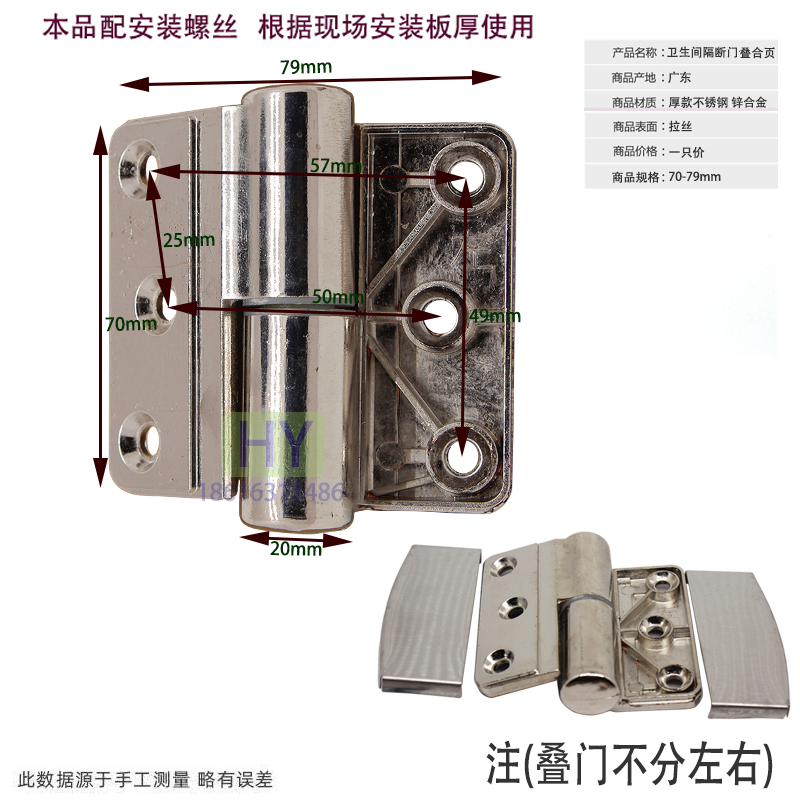 卫生间隔断合页配件/公共u厕所门合页/自动自闭升降复位铰链 圆边
