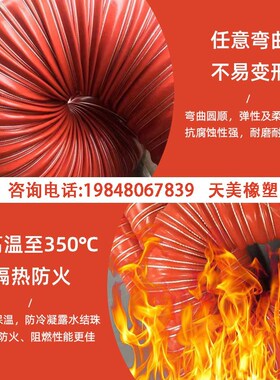 三防布红色耐高温矽胶管300度50硫化热通风管折叠伸缩管钢丝软管
