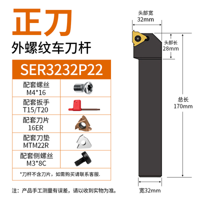 数控外螺纹车刀杆 ser2525m16/2020k16 梯形外牙刀杆车床螺纹刀杆