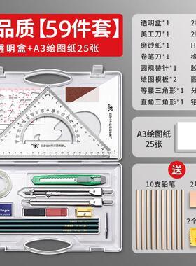 【专业绘图/全套备齐】机械制图工具套装圆规大学生工科绘图工具
