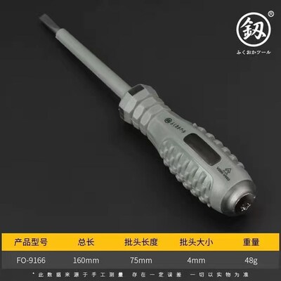 福冈工具测老式电笔高强扭矩螺丝刀一十字可测500V电专用电工电笔