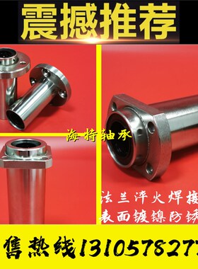 中型嵌入式带法兰轴承LHIRD6 LHISD8 LHICD10 12 13 16 20 .25 30