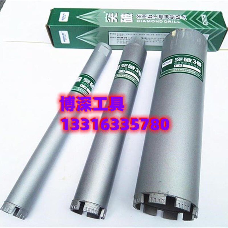 博深水钻头金刚石工程薄壁钻头空调钻27-63-76-96-120-127-160mm
